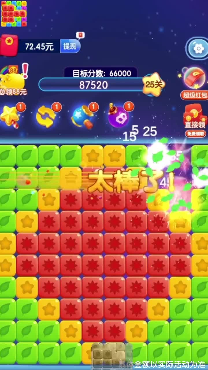 最强玩家2