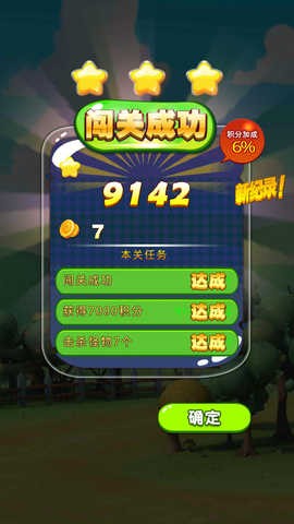 猪猪侠冲冲冲3