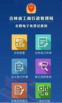 e窗通app