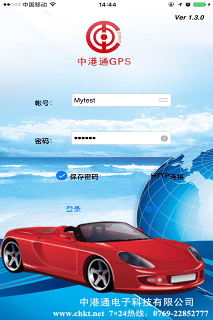 中港通GPS2