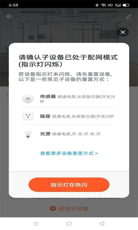 慧享生活智能家居5