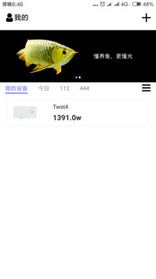 智能水族专业版3