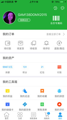 唯爱生活2