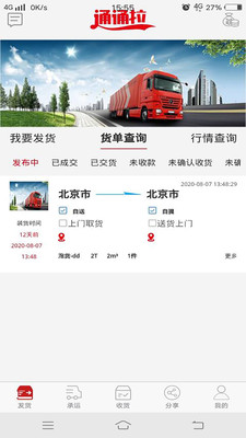 通通拉2