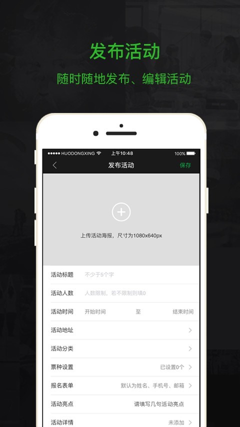 活动行管家0