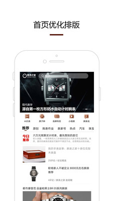 腕表之家0