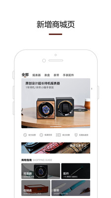 腕表之家app下载-腕表之家最新app下载v5.0.0-1666游戏