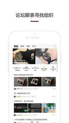 腕表之家3