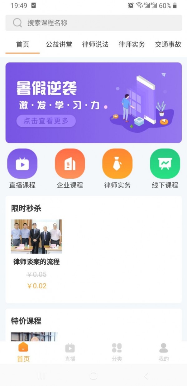 正胜讲堂0