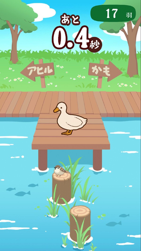 鸭子还是鸭子1