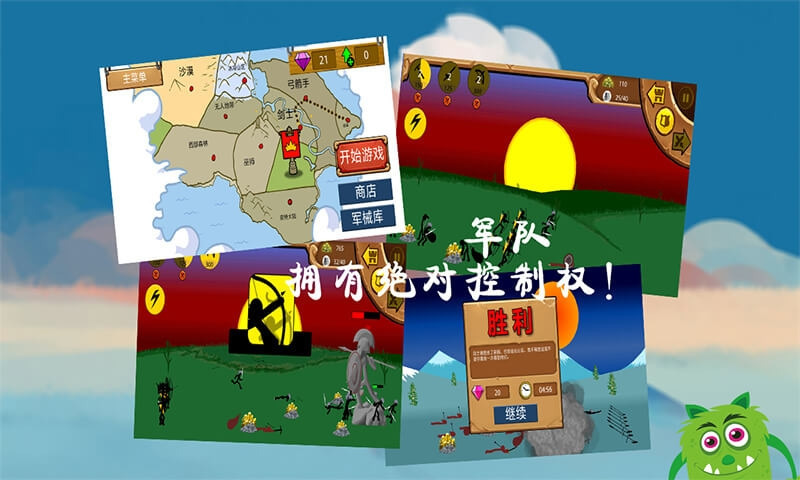 火柴人黄金争夺战2