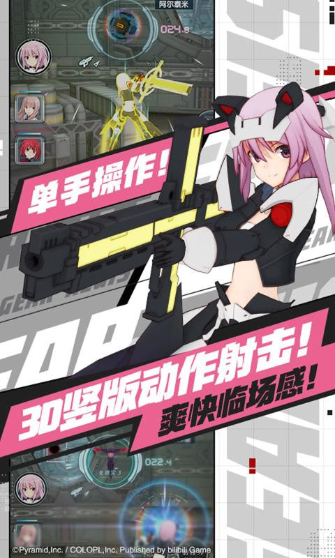 机甲爱丽丝1.11.53