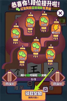汉字大英雄1