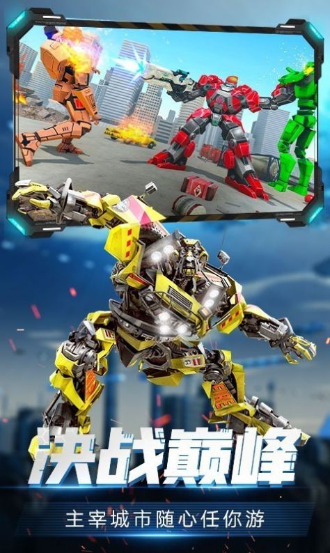 变形机甲射击战争2