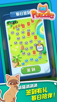 萌猫点点消4