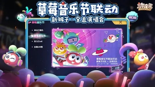 摩尔庄园手机3