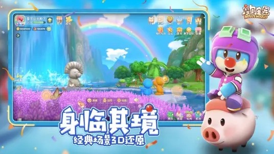 摩尔庄园手机游戏