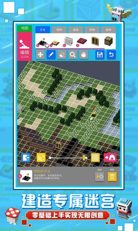 砖块迷宫建造者1.3.421