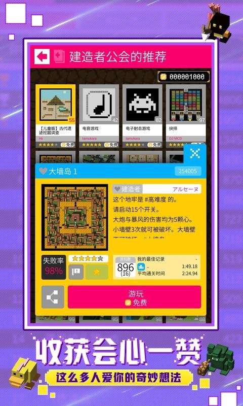 砖块迷宫建造者1.3.424