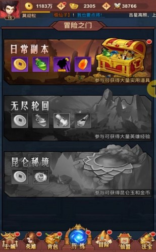 放置学院一拳闯江湖3