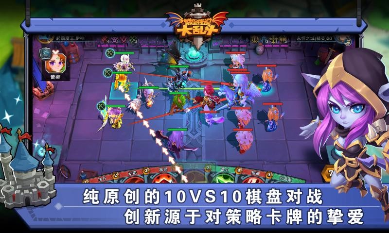 城堡传说大乱斗1.341