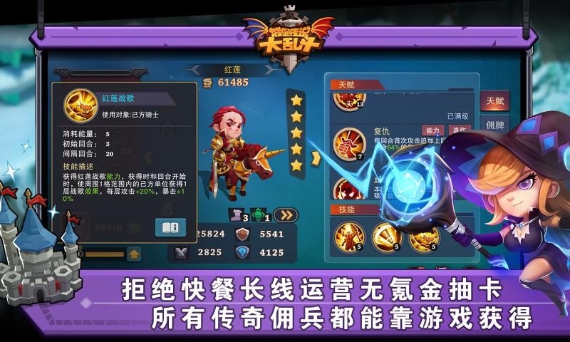 城堡传说大乱斗1.342