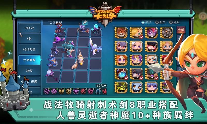 城堡传说大乱斗1.343