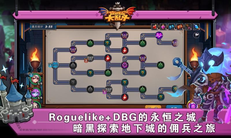 城堡传说大乱斗1.345