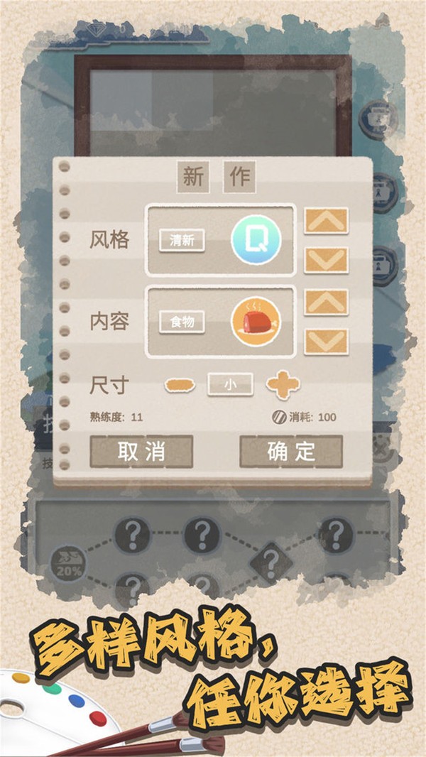 艺术家物语1