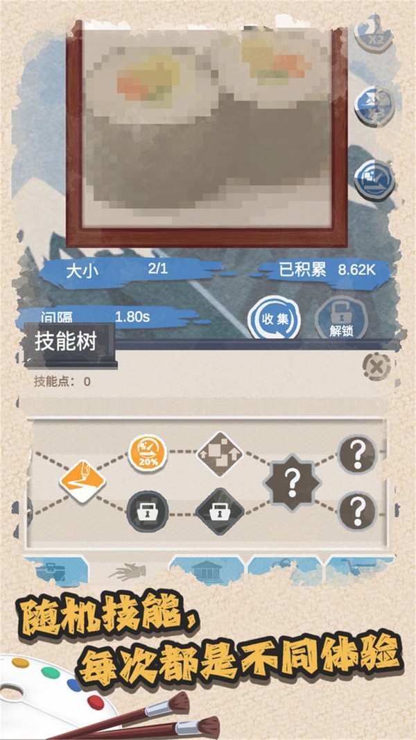 艺术家物语3