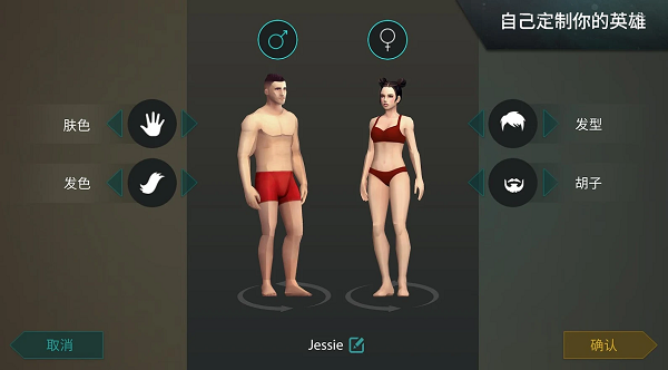 地球末日生存版