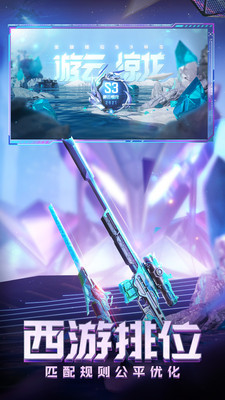 穿越火线竞界荣光版0