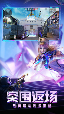 穿越火线竞界荣光版2