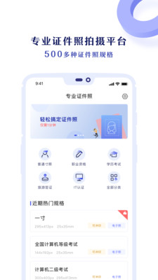 专业证件照1