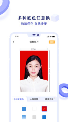 专业证件照2