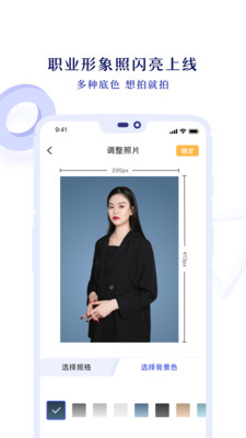 专业证件照3
