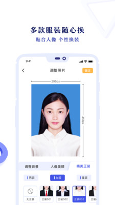 专业证件照5