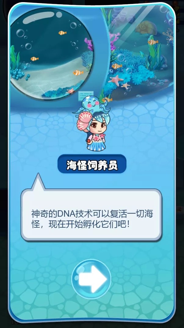 海怪孵化器0
