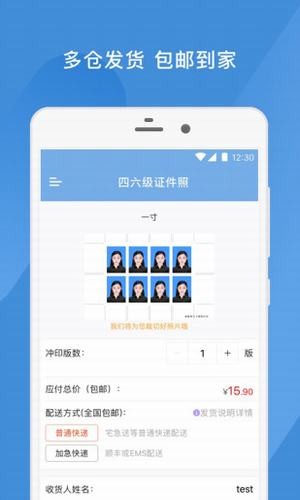 四六级证件照2