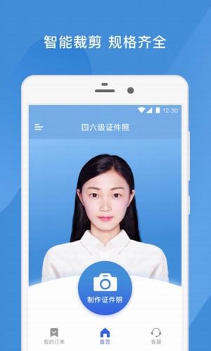 四六级证件照3