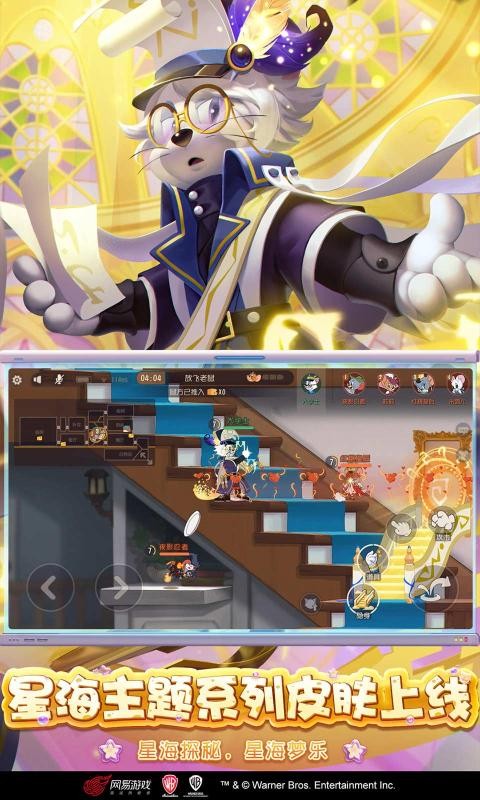 猫和老鼠欢乐互动7.10.33