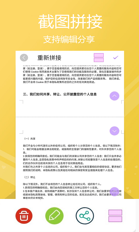 小时代截屏无忧1