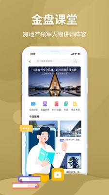 金盘网4