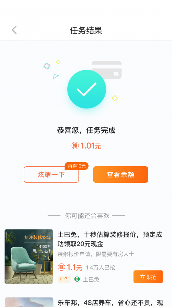 闪授2