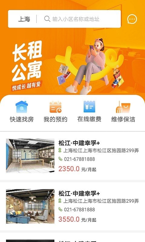 中建幸孚佳公寓0
