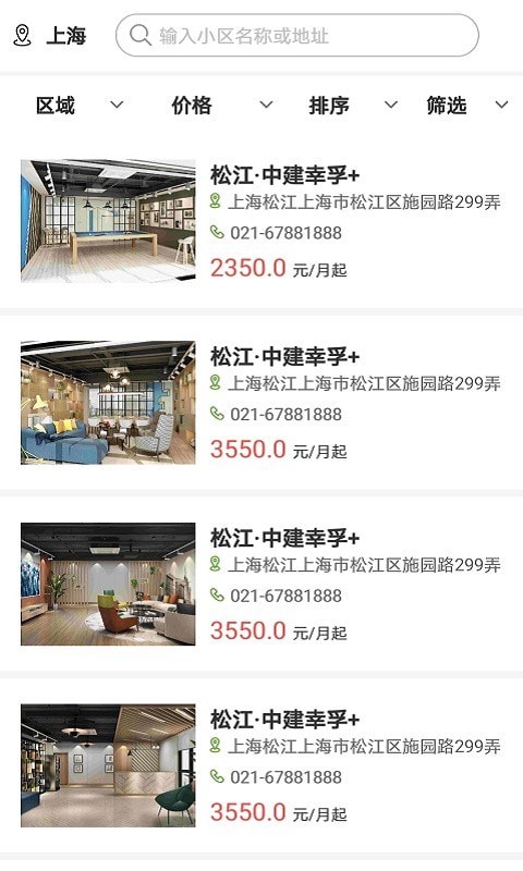 中建幸孚佳公寓1