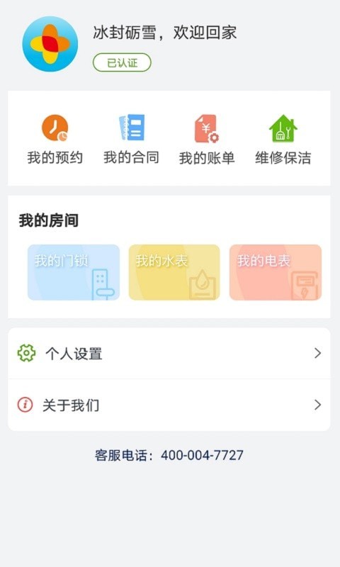 中建幸孚佳公寓2