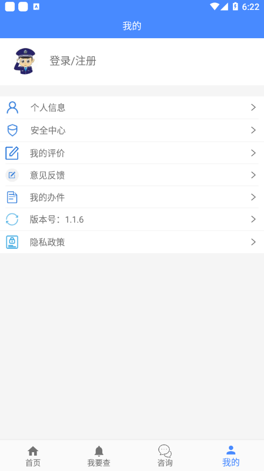 鄂尔多斯公安2