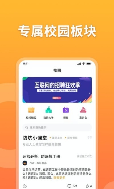 孔明速聘0