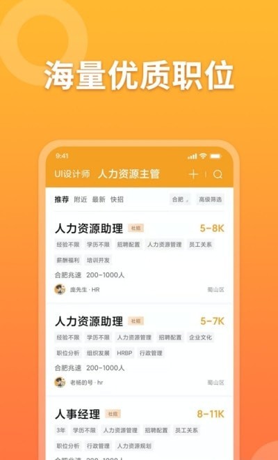 孔明速聘2